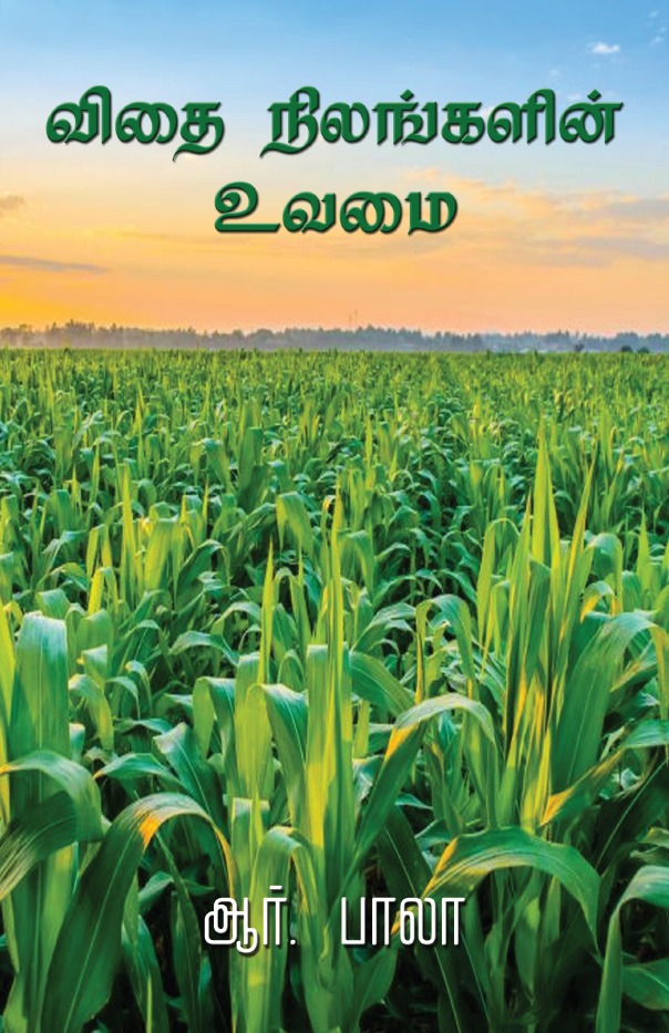 The Parable of the Sower